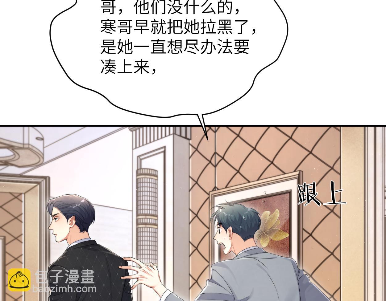 第119话 别再纠缠我的人(1/2)-第122话