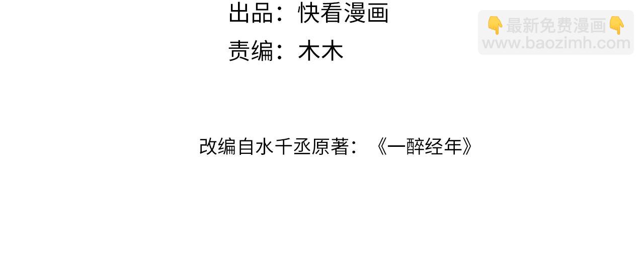 第119话 别再纠缠我的人(1/2)-第122话