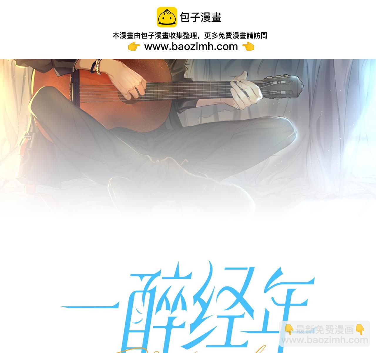 第121话 何故，谢谢你(1/2)-第124话