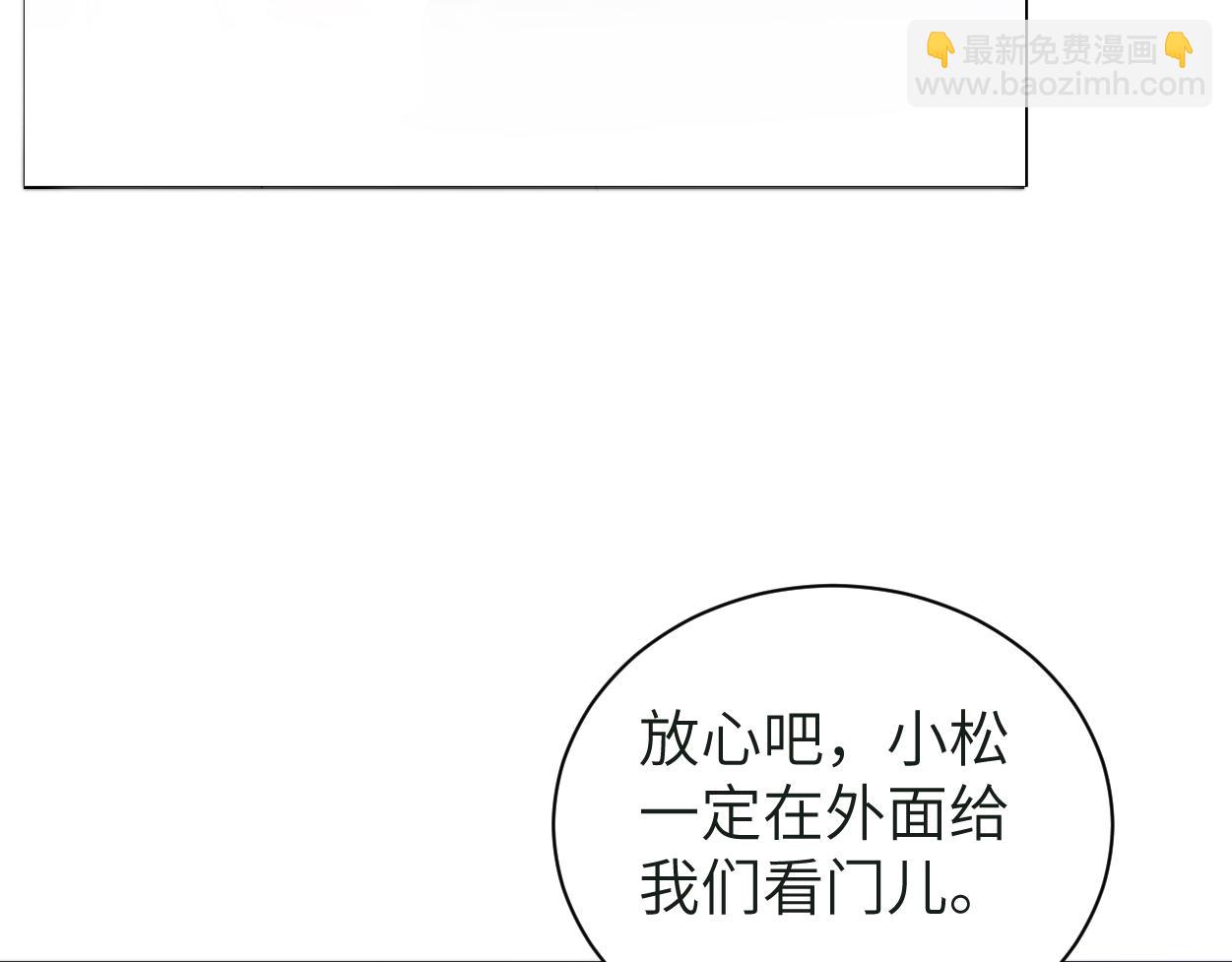 第121话 何故，谢谢你(1/2)-第124话