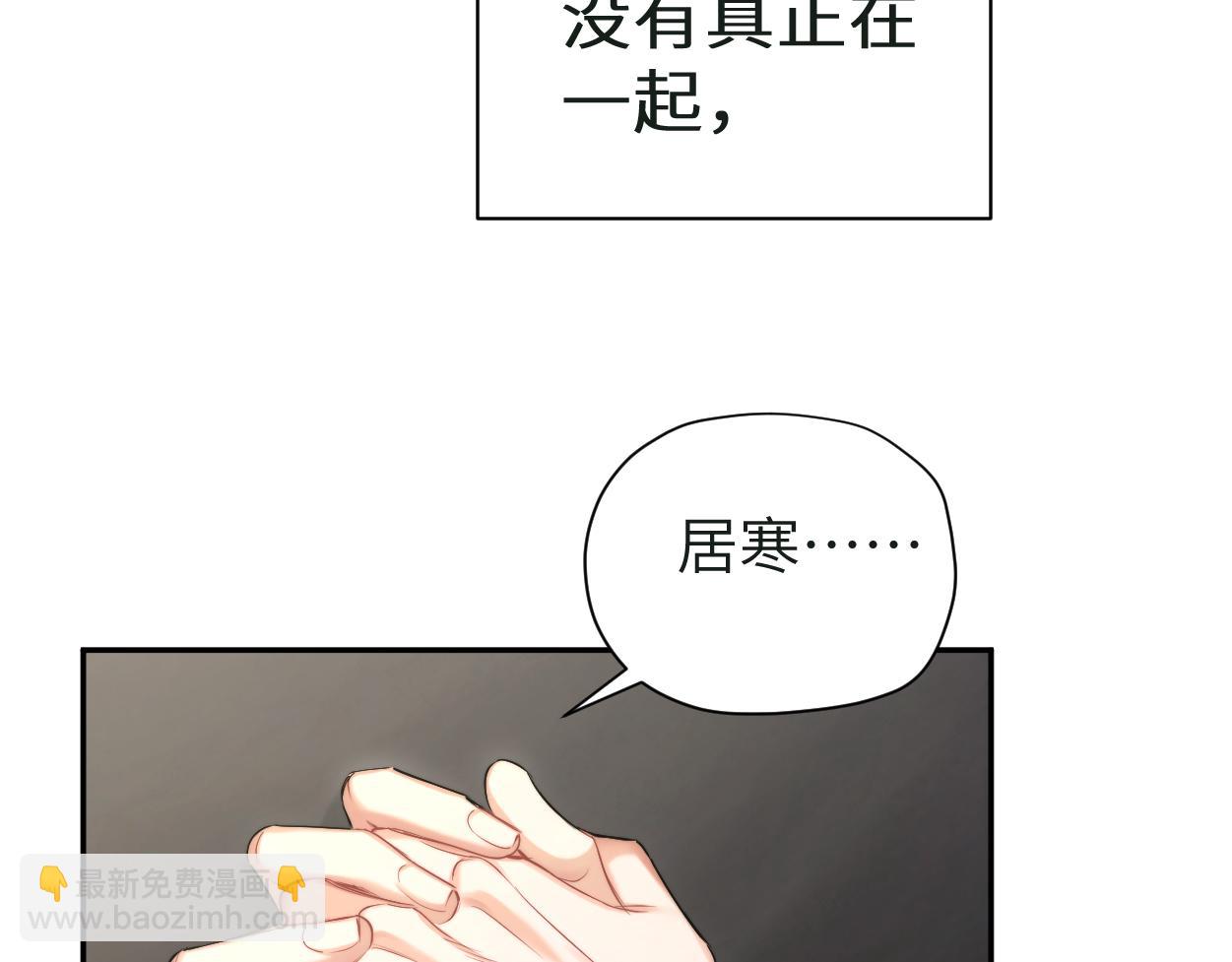 第121话 何故，谢谢你(1/2)-第124话