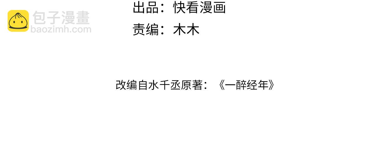 第121话 何故，谢谢你(1/2)-第124话