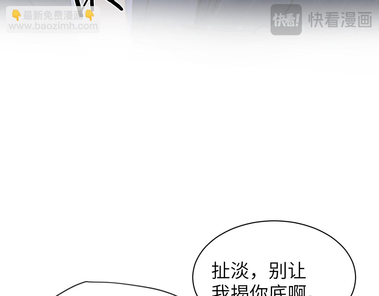 第123话 可真记仇啊你&hellip;(1/2)-第126话