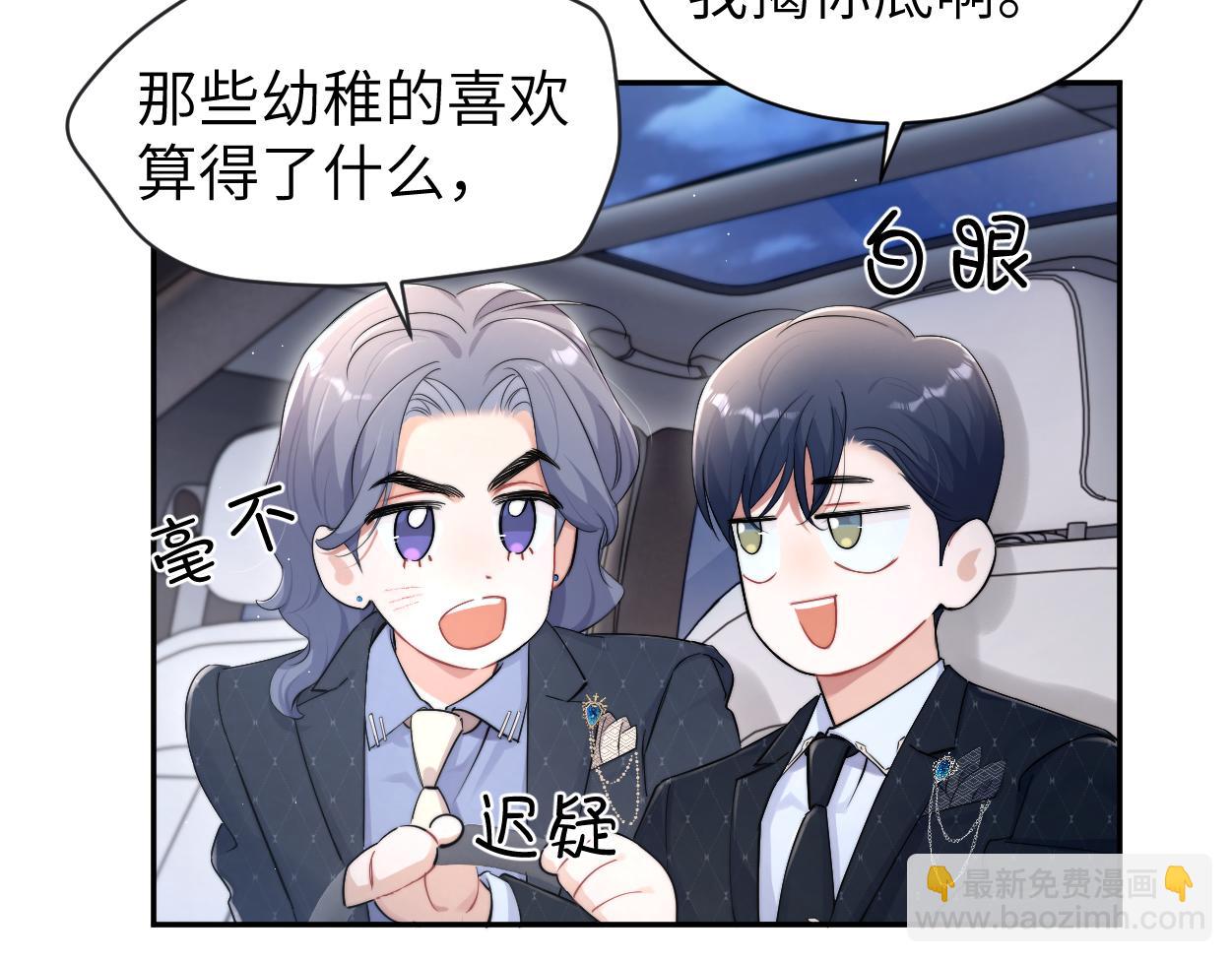 第123话 可真记仇啊你&hellip;(1/2)-第126话