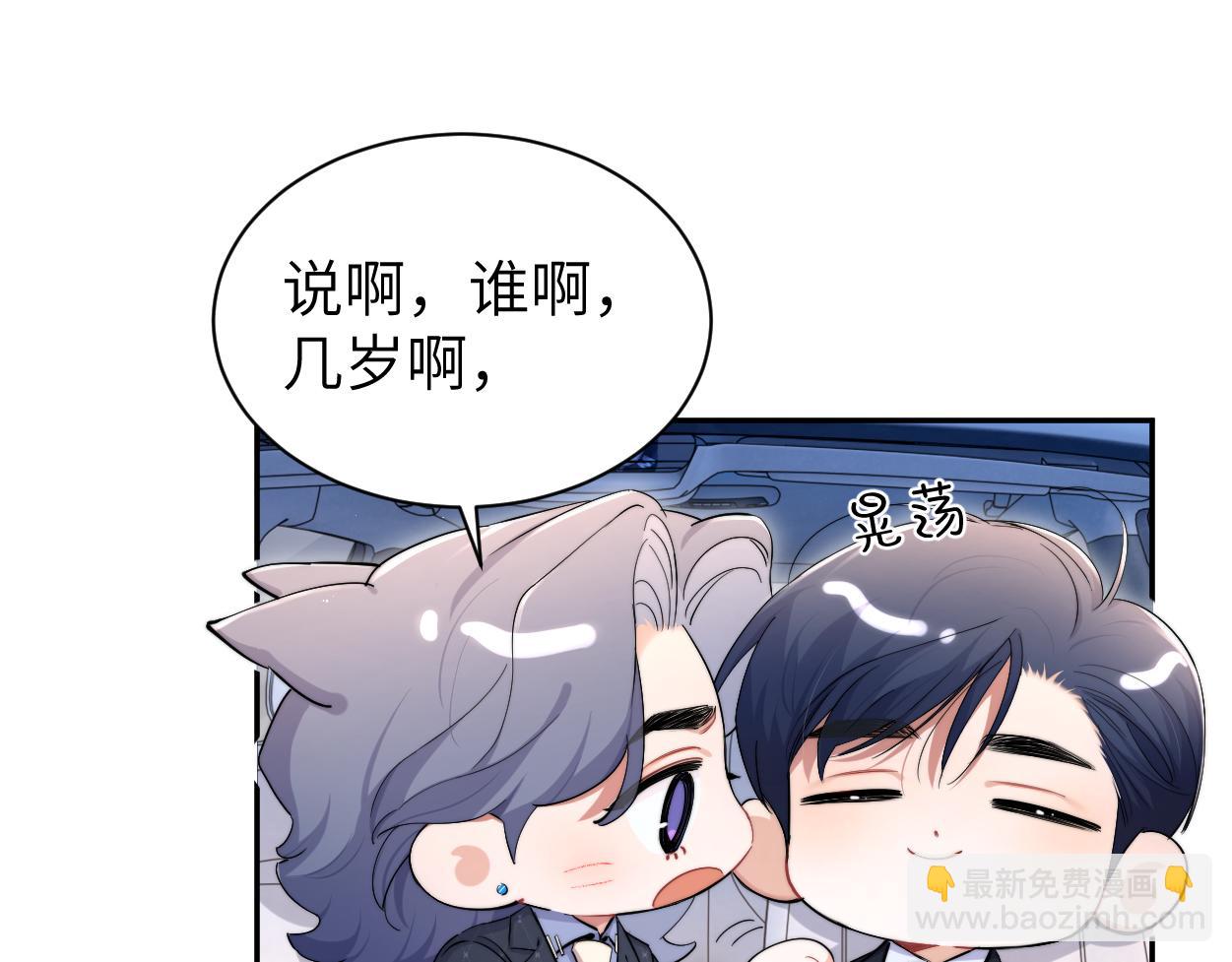 第123话 可真记仇啊你&hellip;(1/2)-第126话