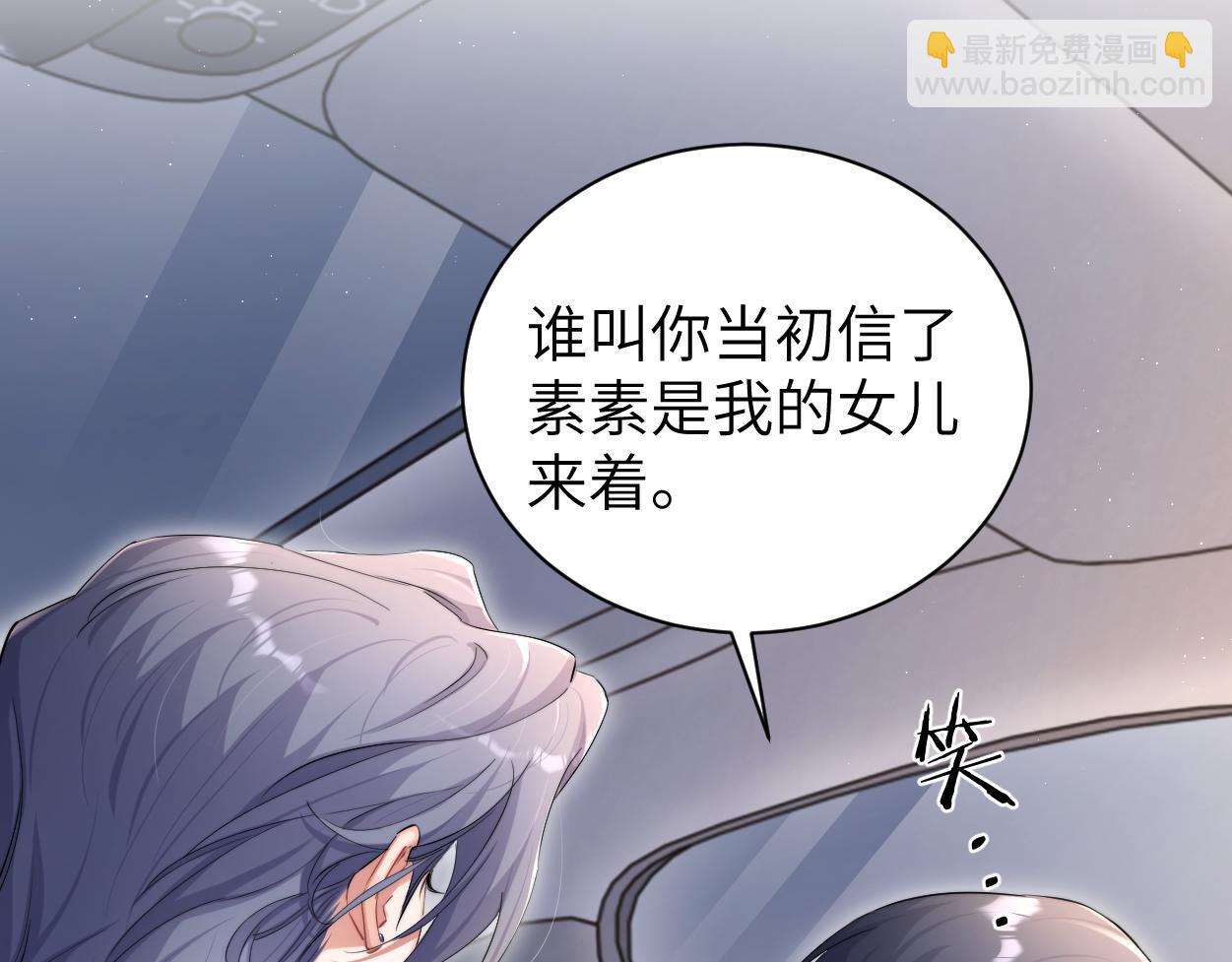 第123话 可真记仇啊你&hellip;(1/2)-第126话