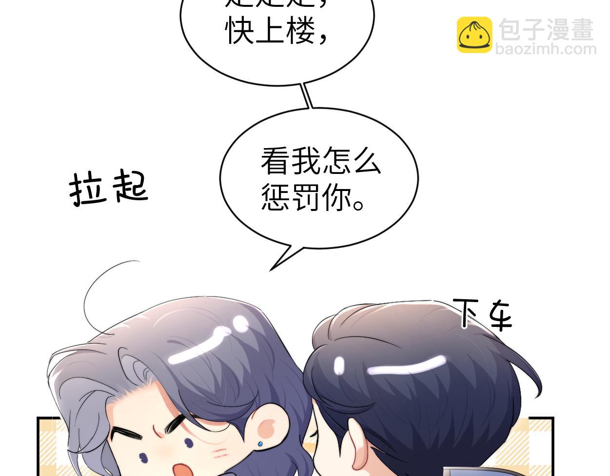 第123话 可真记仇啊你&hellip;(1/2)-第126话