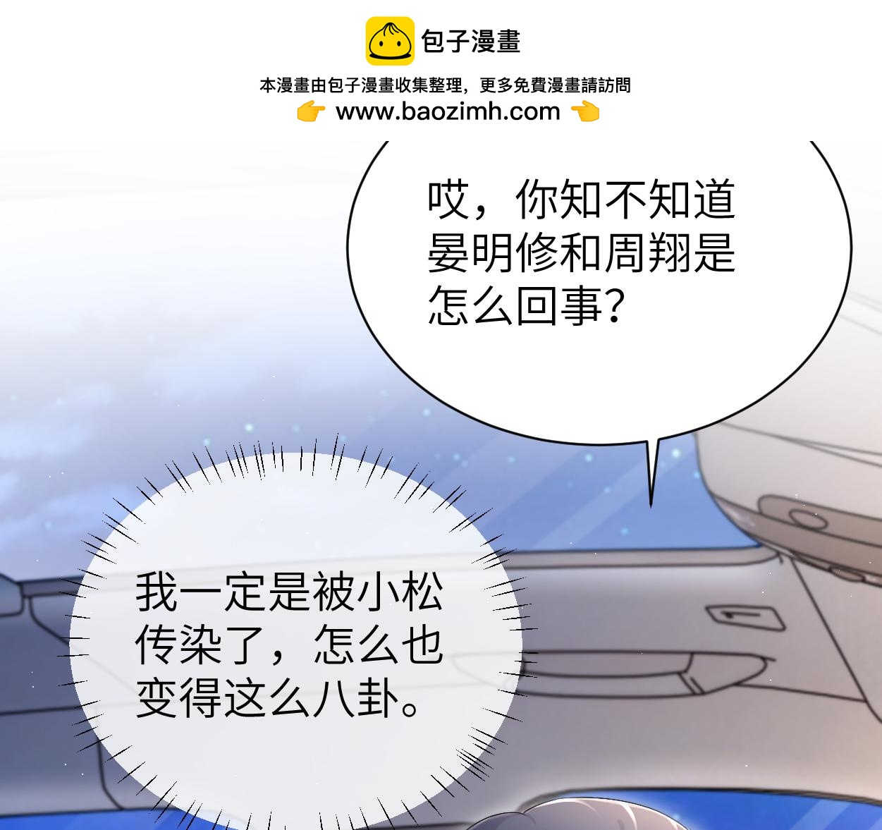 第123话 可真记仇啊你&hellip;(1/2)-第126话