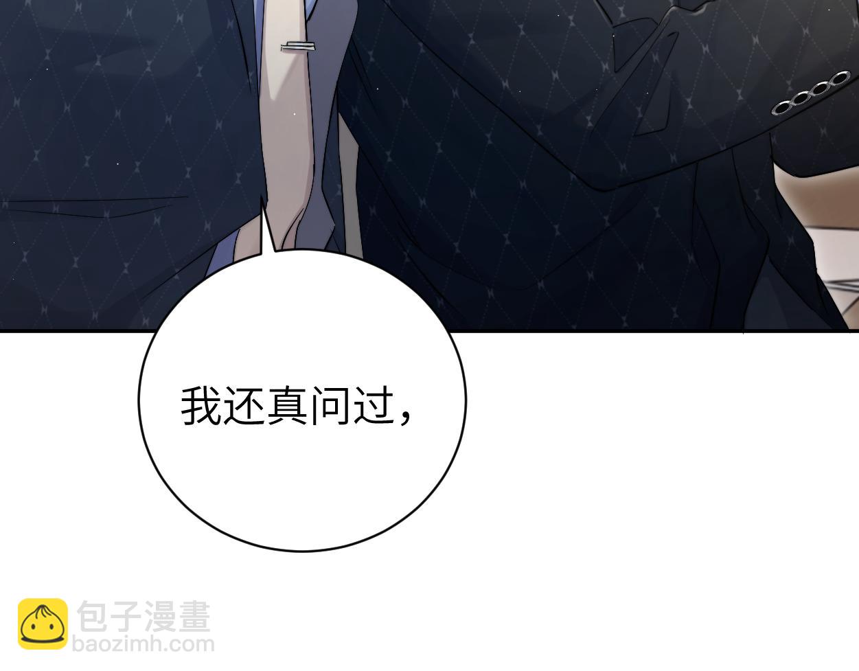 第123话 可真记仇啊你&hellip;(1/2)-第126话