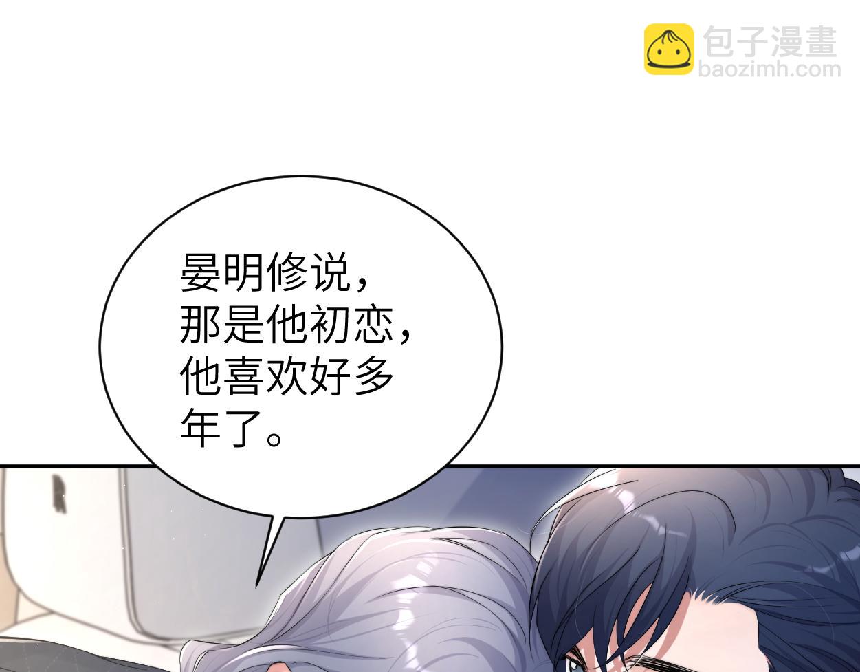 第123话 可真记仇啊你&hellip;(1/2)-第126话