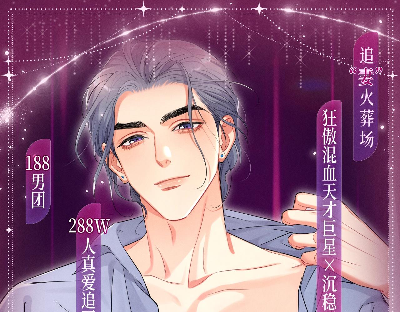 漫画特典季&middot;一醉华丽来袭！-第128话