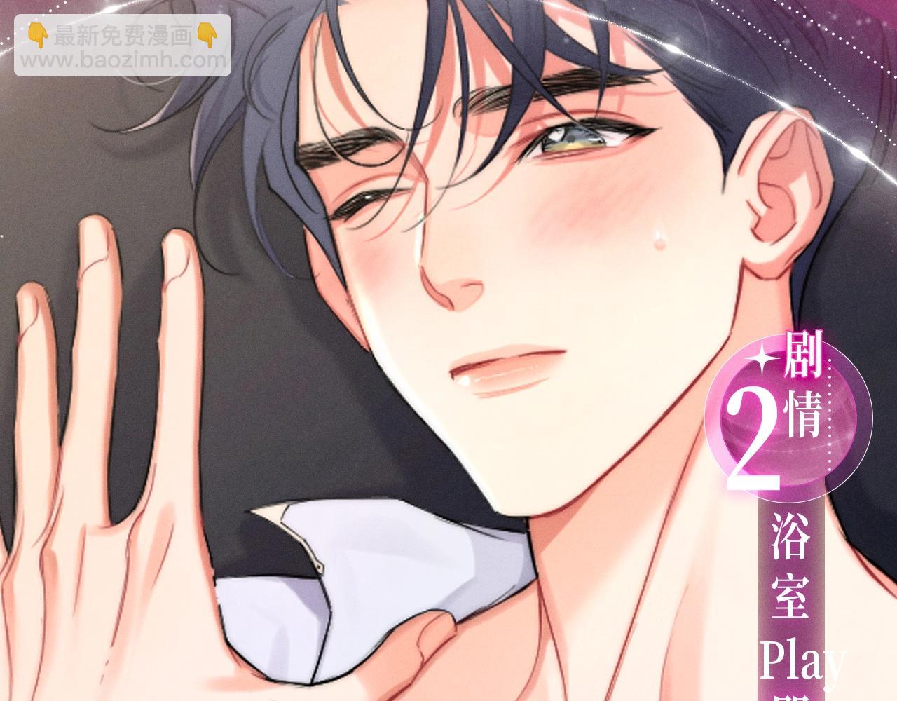 漫画特典季&middot;一醉华丽来袭！-第128话