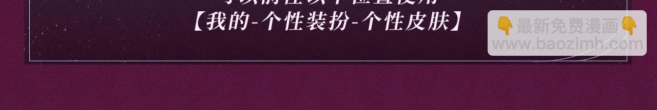 漫画特典季&middot;一醉华丽来袭！-第128话