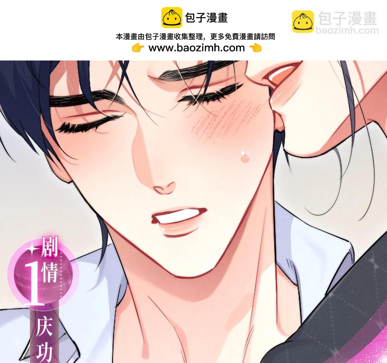 漫画特典季&middot;一醉华丽来袭！-第128话