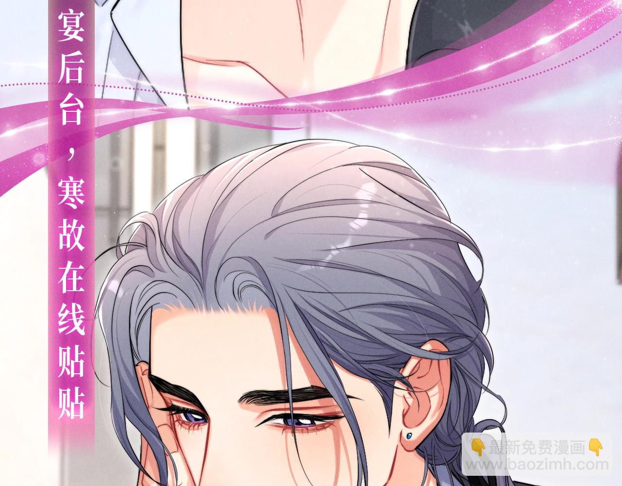 漫画特典季&middot;一醉华丽来袭！-第128话