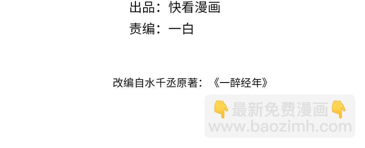 第12话 做些&ldquo;正经事&rdquo;(1/2)-第14话