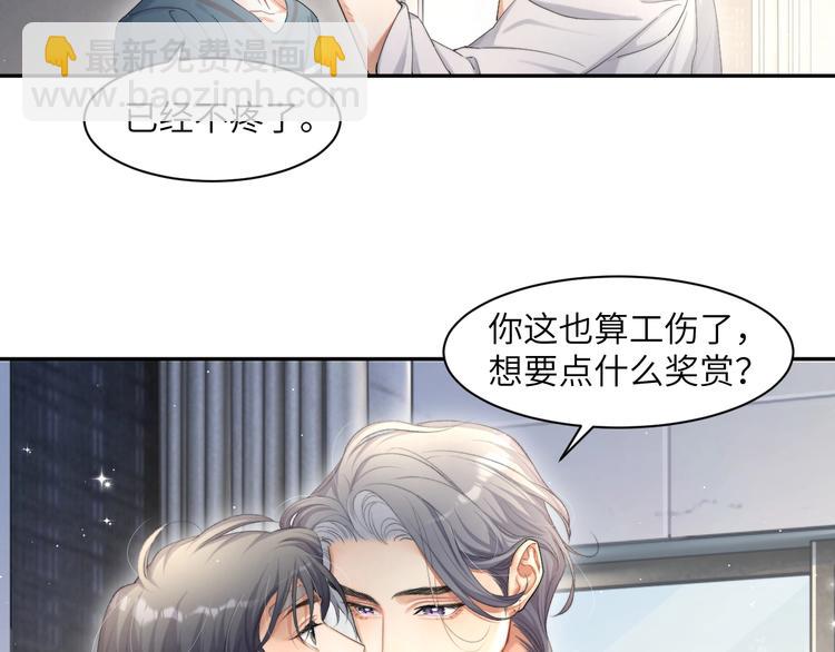 第12话 做些&ldquo;正经事&rdquo;(1/2)-第14话