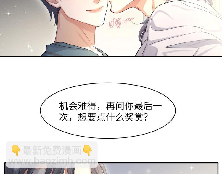 第12话 做些&ldquo;正经事&rdquo;(1/2)-第14话