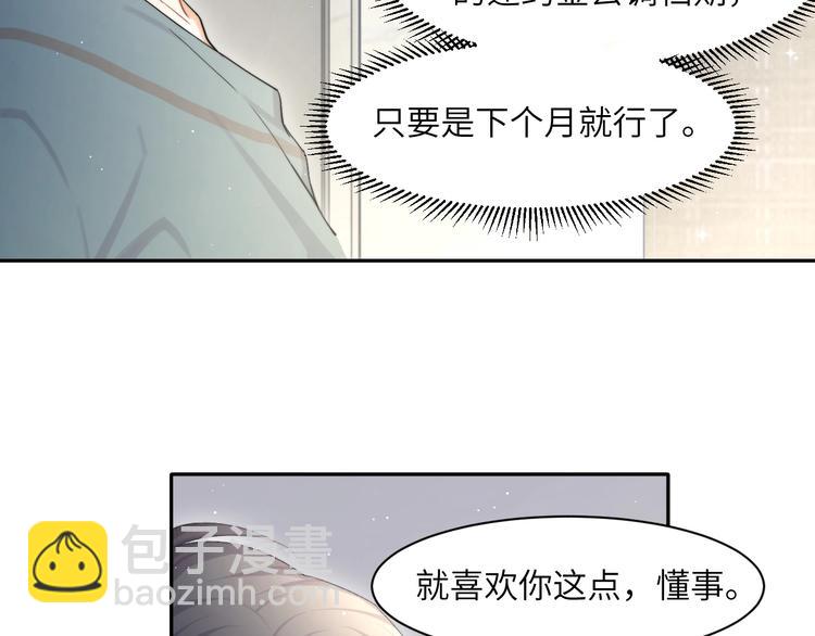 第12话 做些&ldquo;正经事&rdquo;(1/2)-第14话