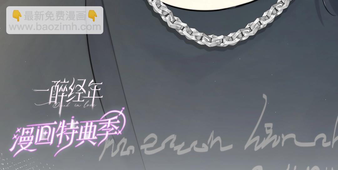 特典赠品-漫画福利图02-第130话