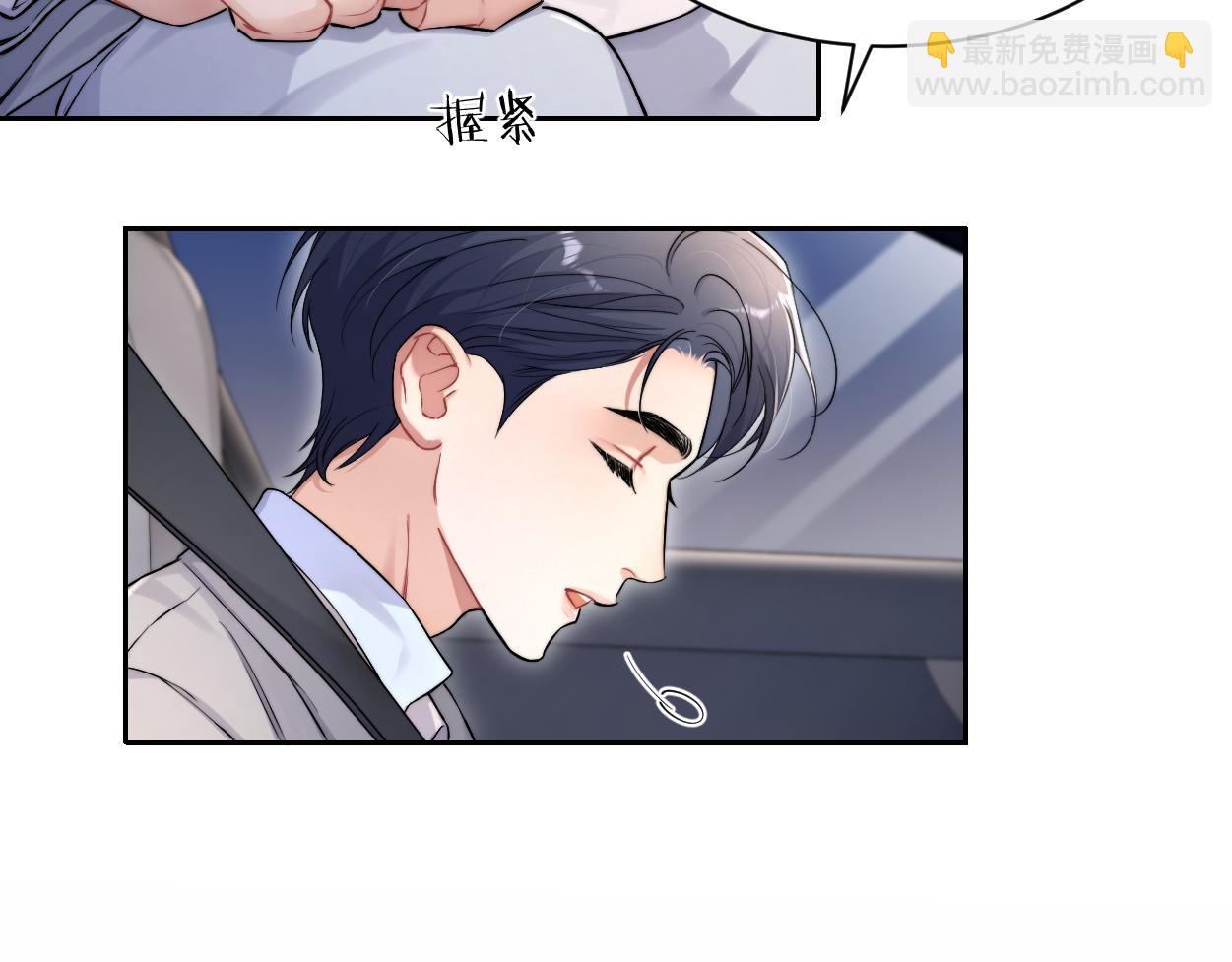 番外篇第3话 我们把未来过好(1/2)-第132话