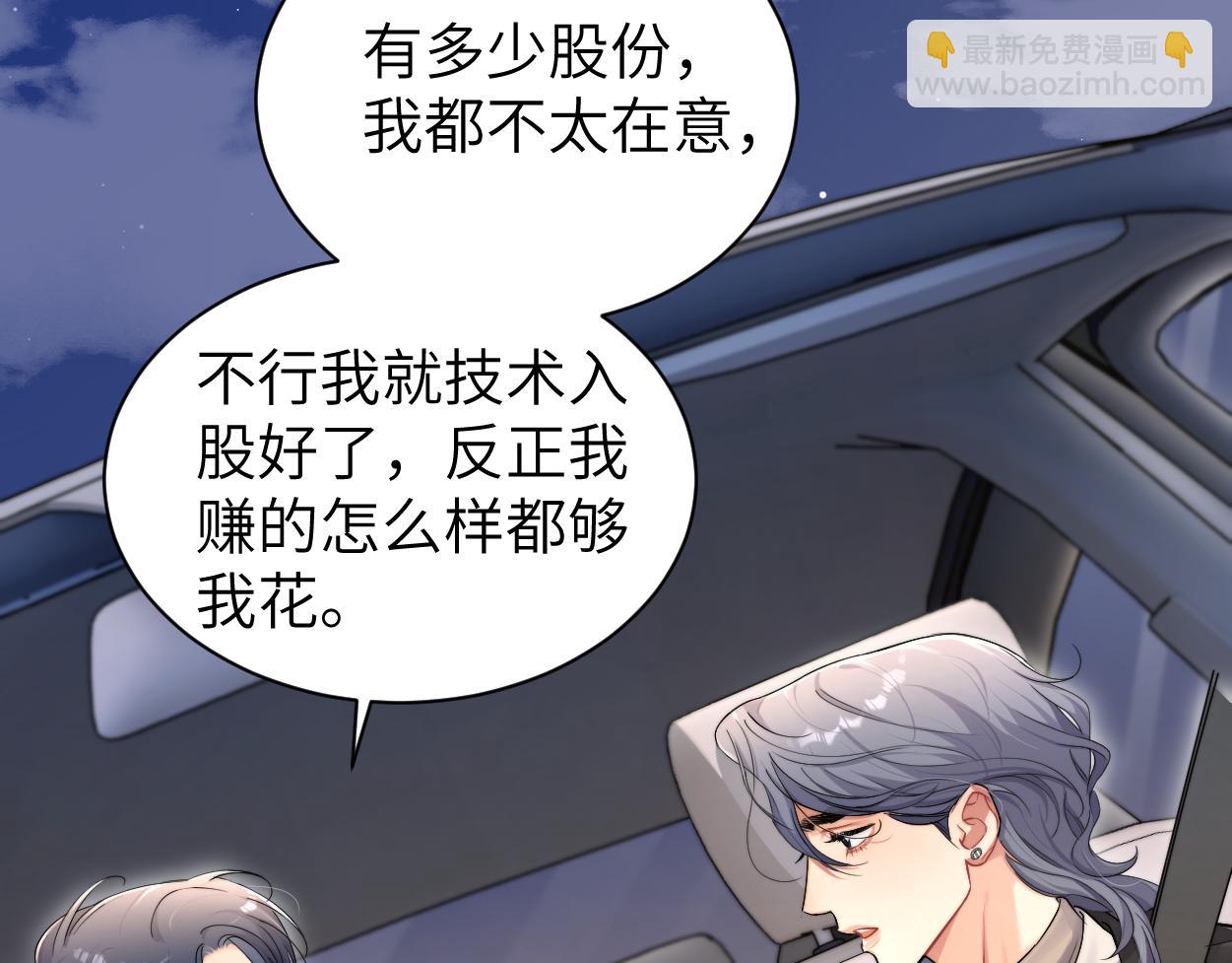 番外篇第3话 我们把未来过好(1/2)-第132话