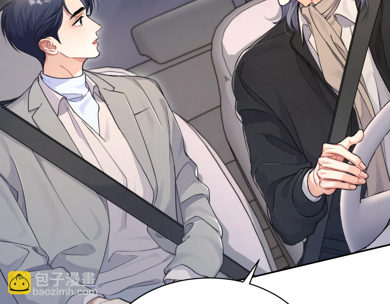 番外篇第3话 我们把未来过好(1/2)-第132话