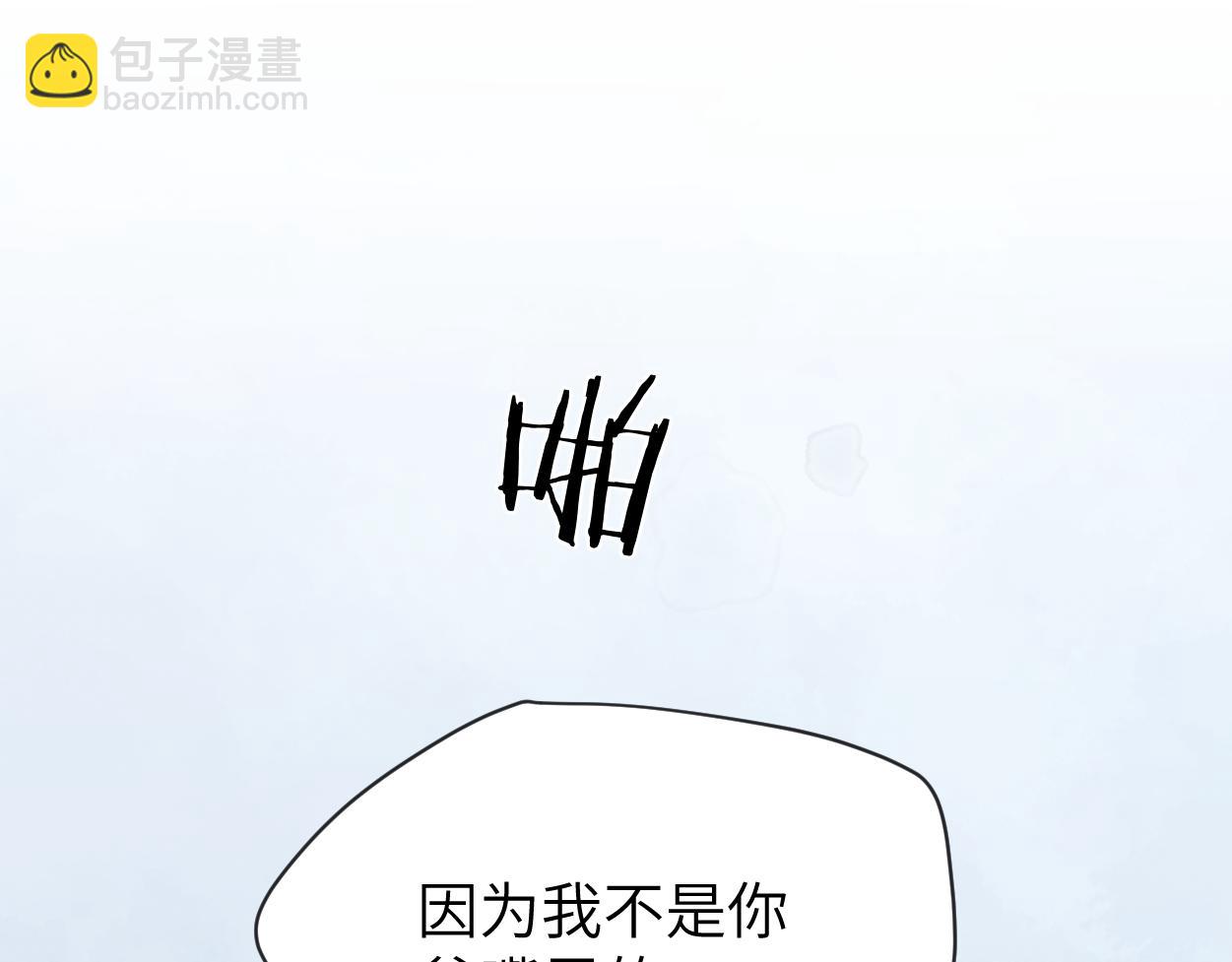 番外篇第3话 我们把未来过好(1/2)-第132话