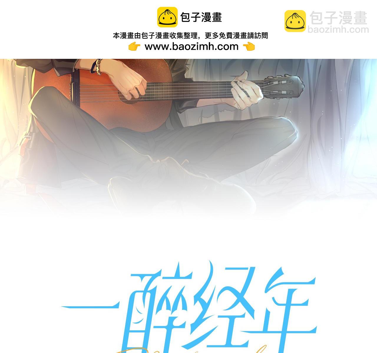 番外篇第3话 我们把未来过好(1/2)-第132话