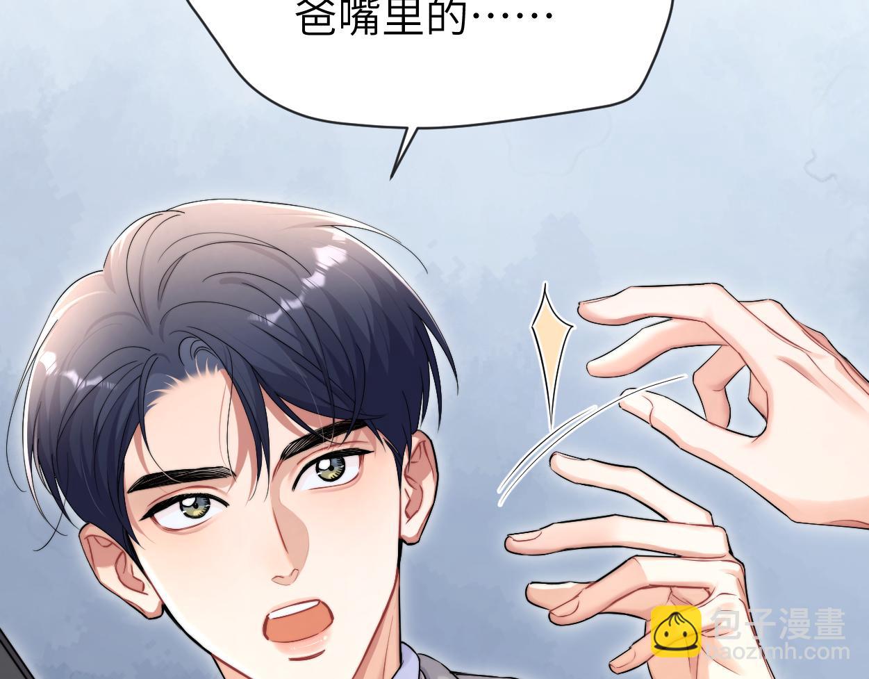 番外篇第3话 我们把未来过好(1/2)-第132话