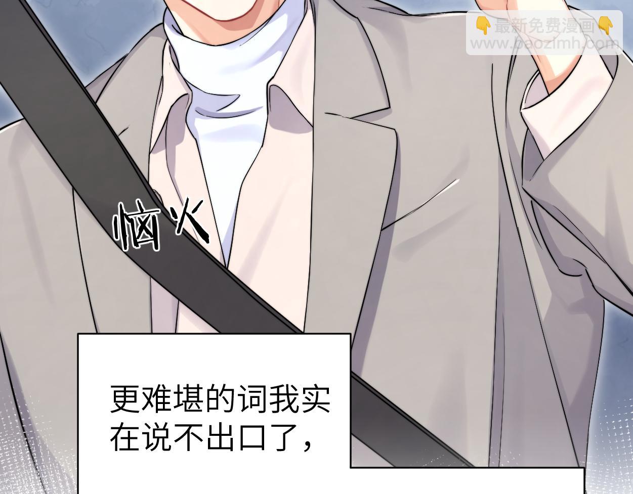 番外篇第3话 我们把未来过好(1/2)-第132话