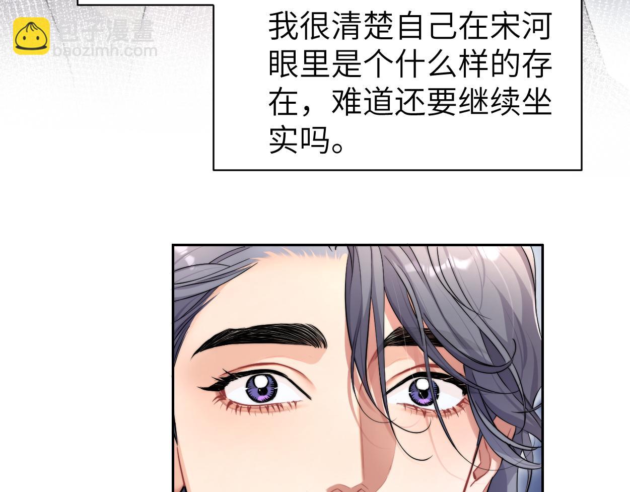 番外篇第3话 我们把未来过好(1/2)-第132话