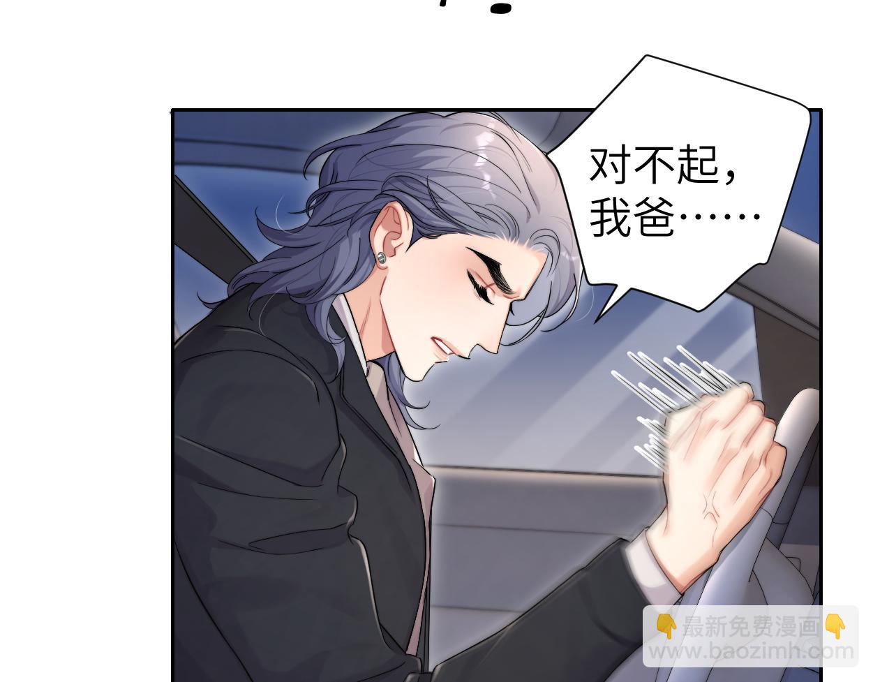 番外篇第3话 我们把未来过好(1/2)-第132话