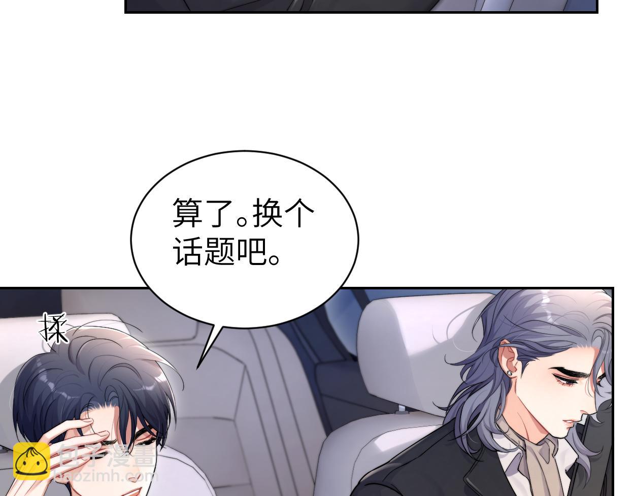 番外篇第3话 我们把未来过好(1/2)-第132话