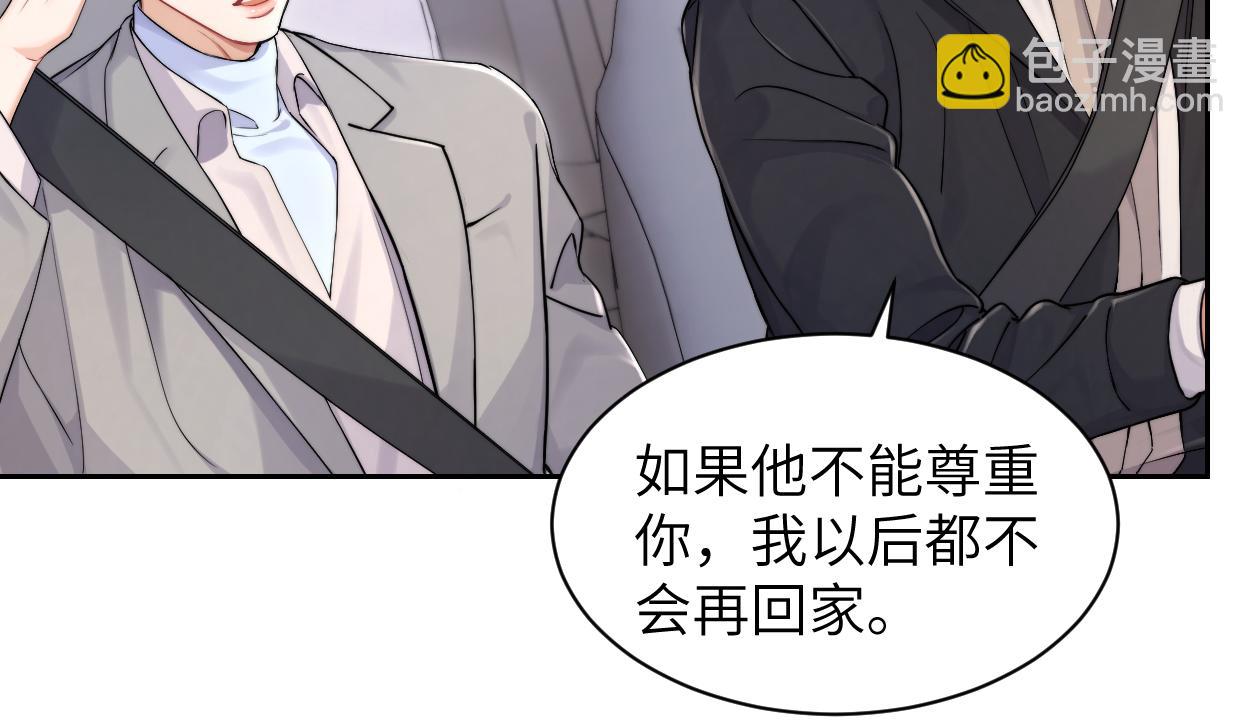 番外篇第3话 我们把未来过好(1/2)-第132话