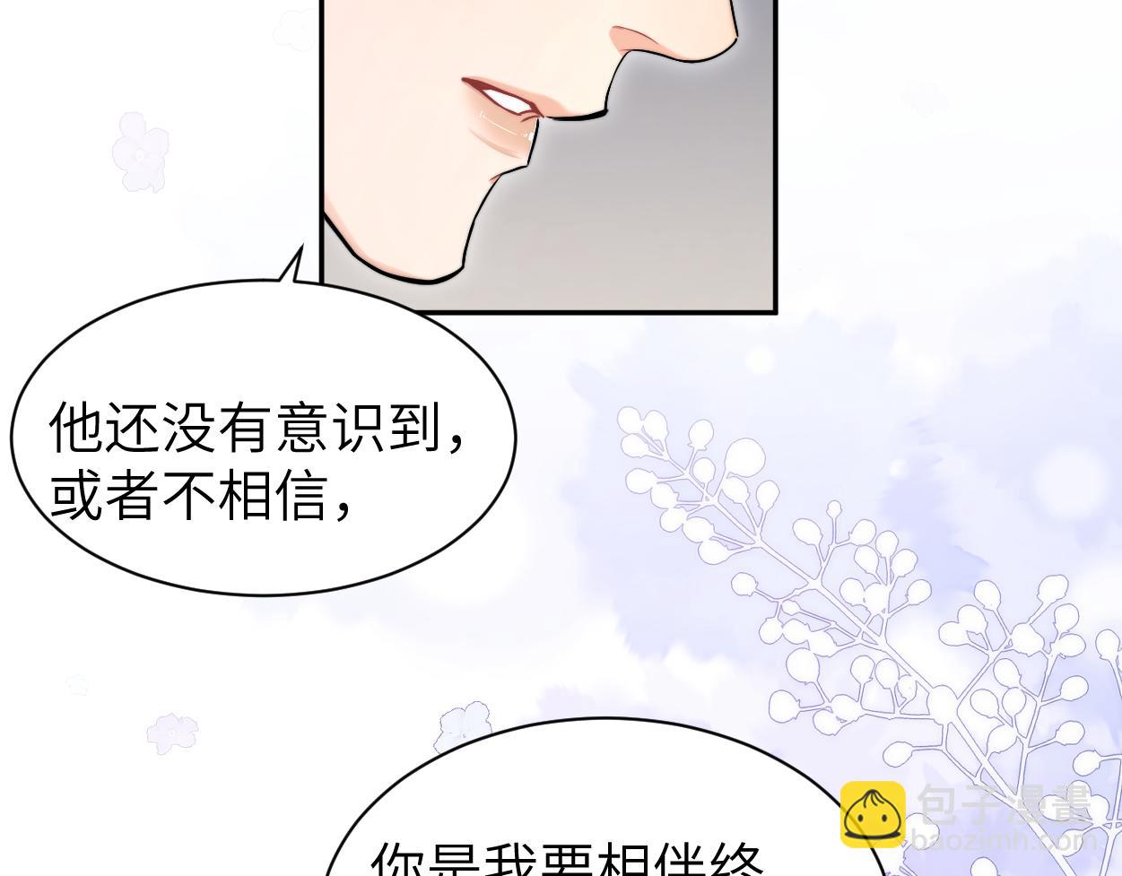 番外篇第3话 我们把未来过好(1/2)-第132话