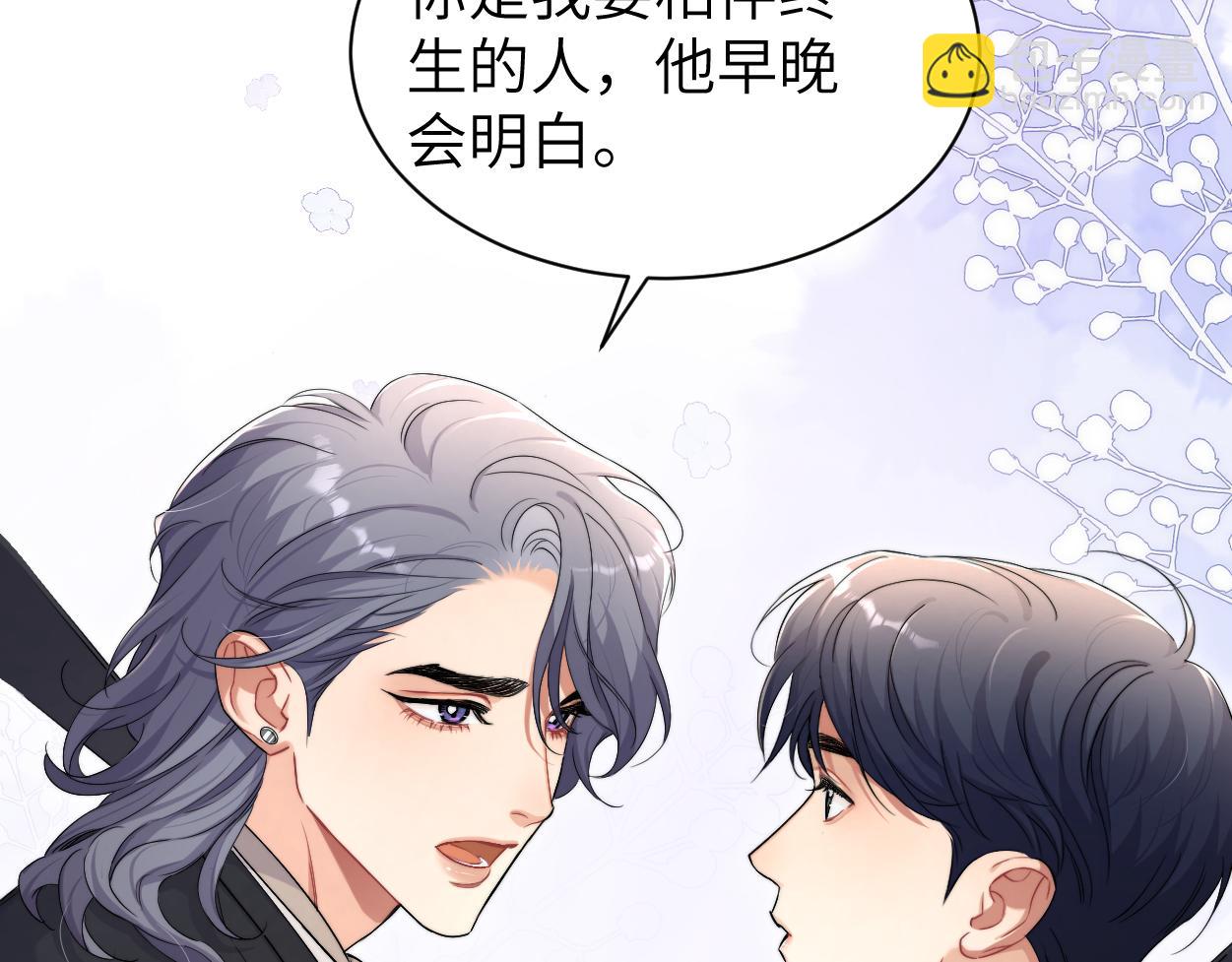 番外篇第3话 我们把未来过好(1/2)-第132话