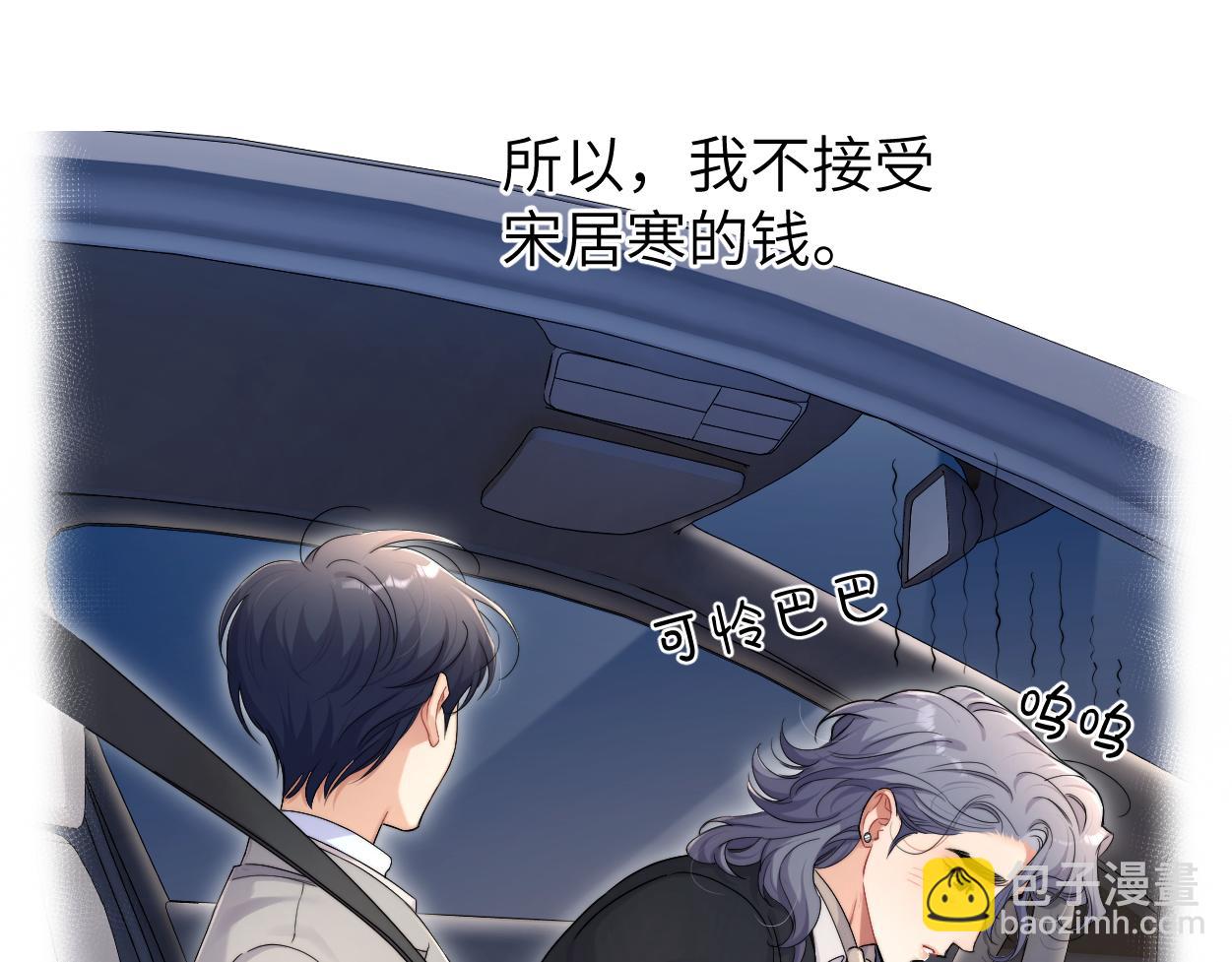 番外篇第3话 我们把未来过好(1/2)-第132话