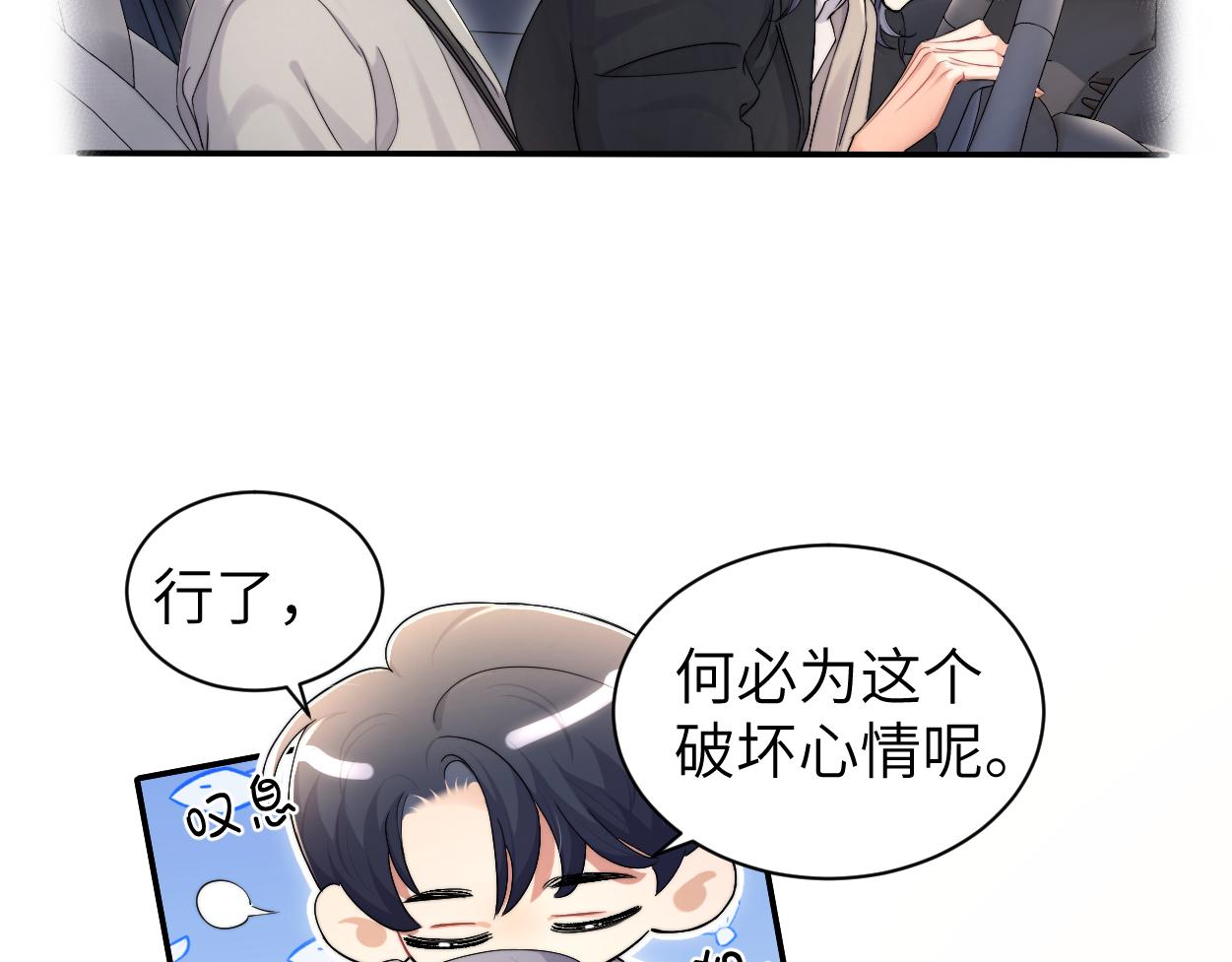 番外篇第3话 我们把未来过好(1/2)-第132话