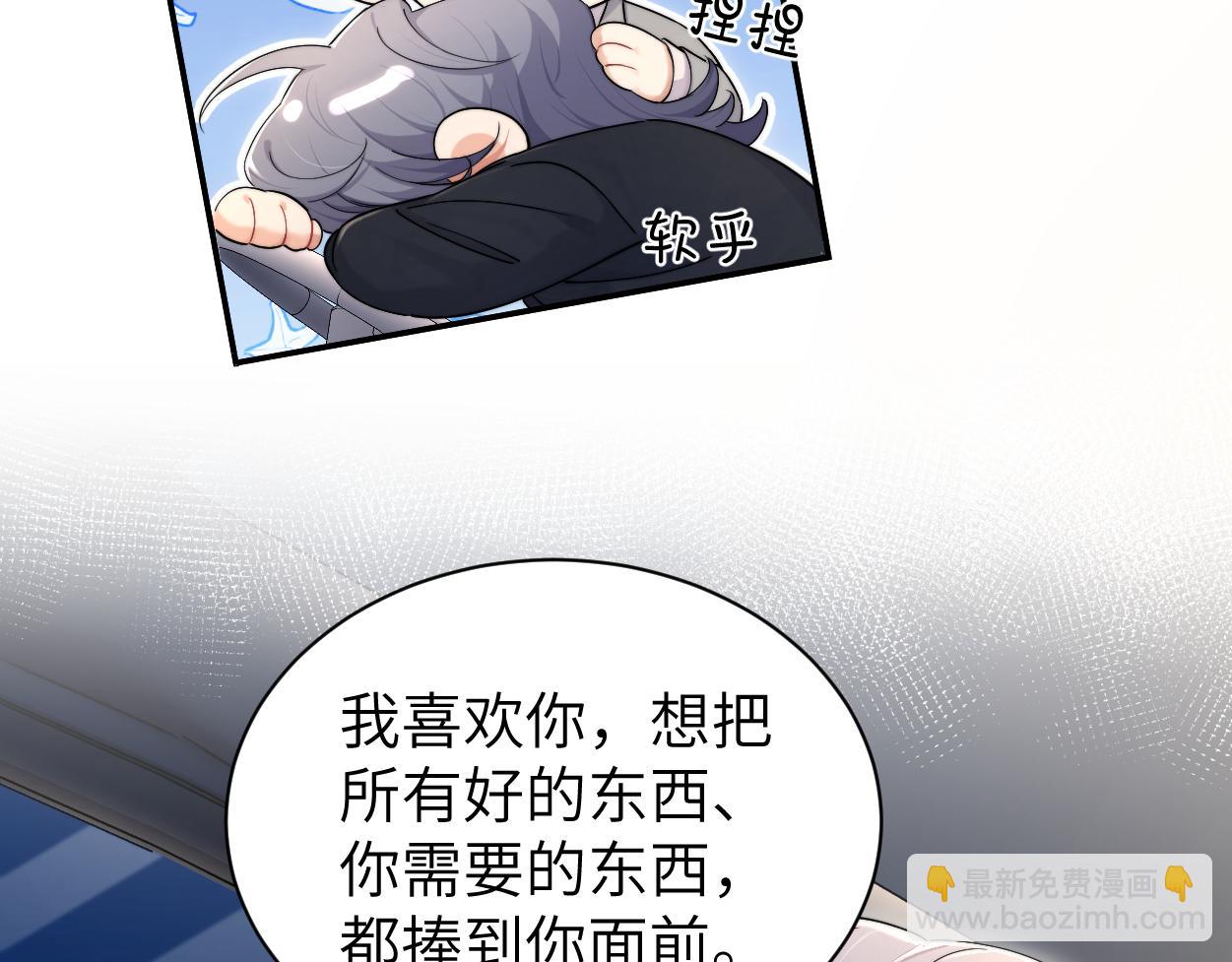 番外篇第3话 我们把未来过好(1/2)-第132话