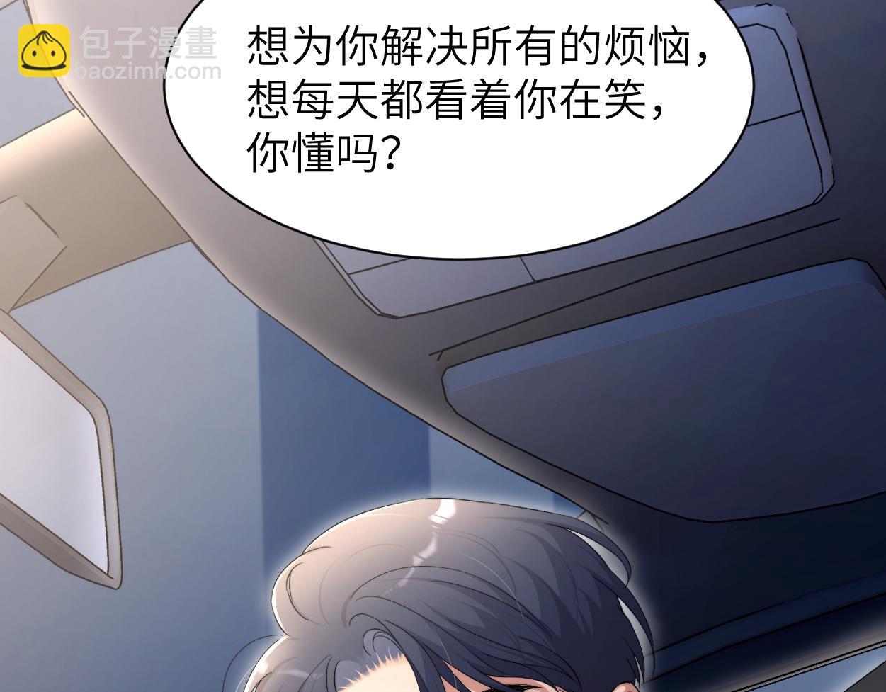 番外篇第3话 我们把未来过好(1/2)-第132话