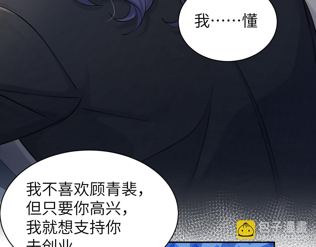 番外篇第3话 我们把未来过好(1/2)-第132话