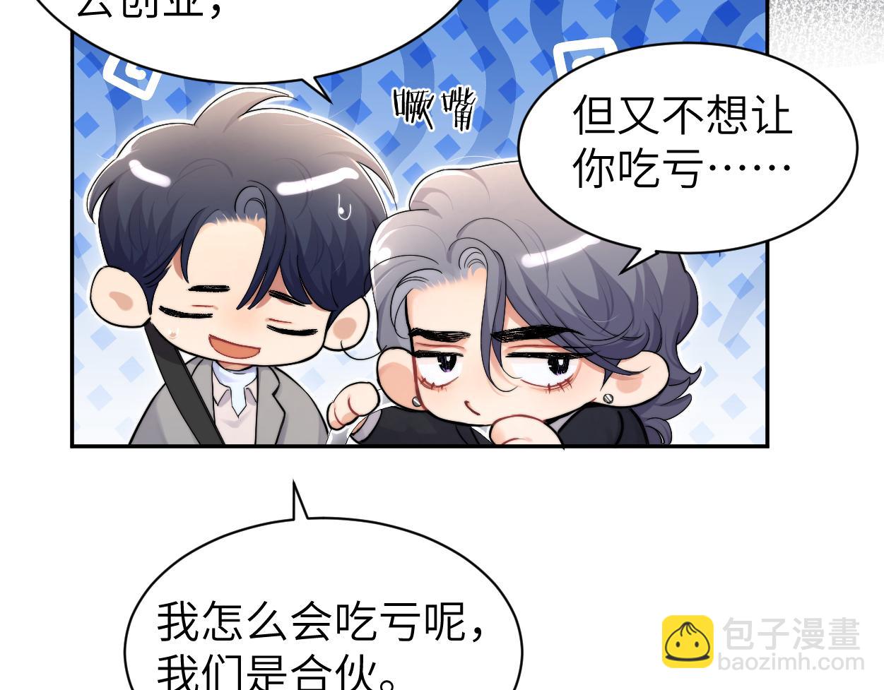 番外篇第3话 我们把未来过好(1/2)-第132话