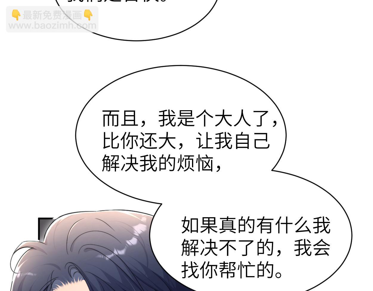 番外篇第3话 我们把未来过好(1/2)-第132话