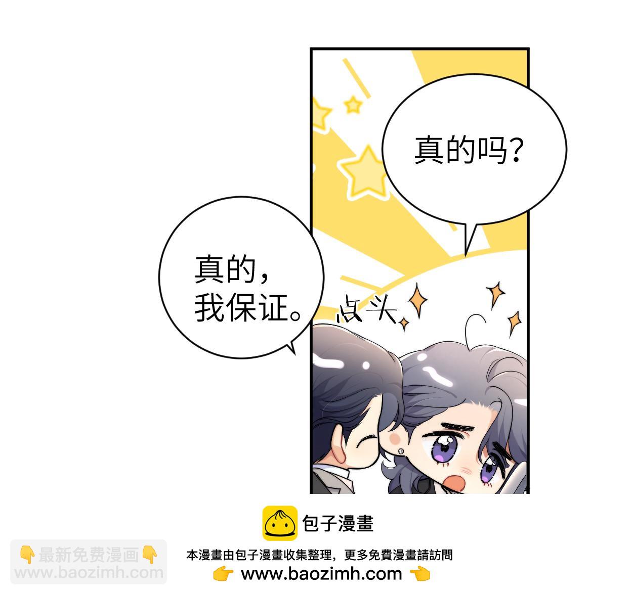 番外篇第3话 我们把未来过好(1/2)-第132话