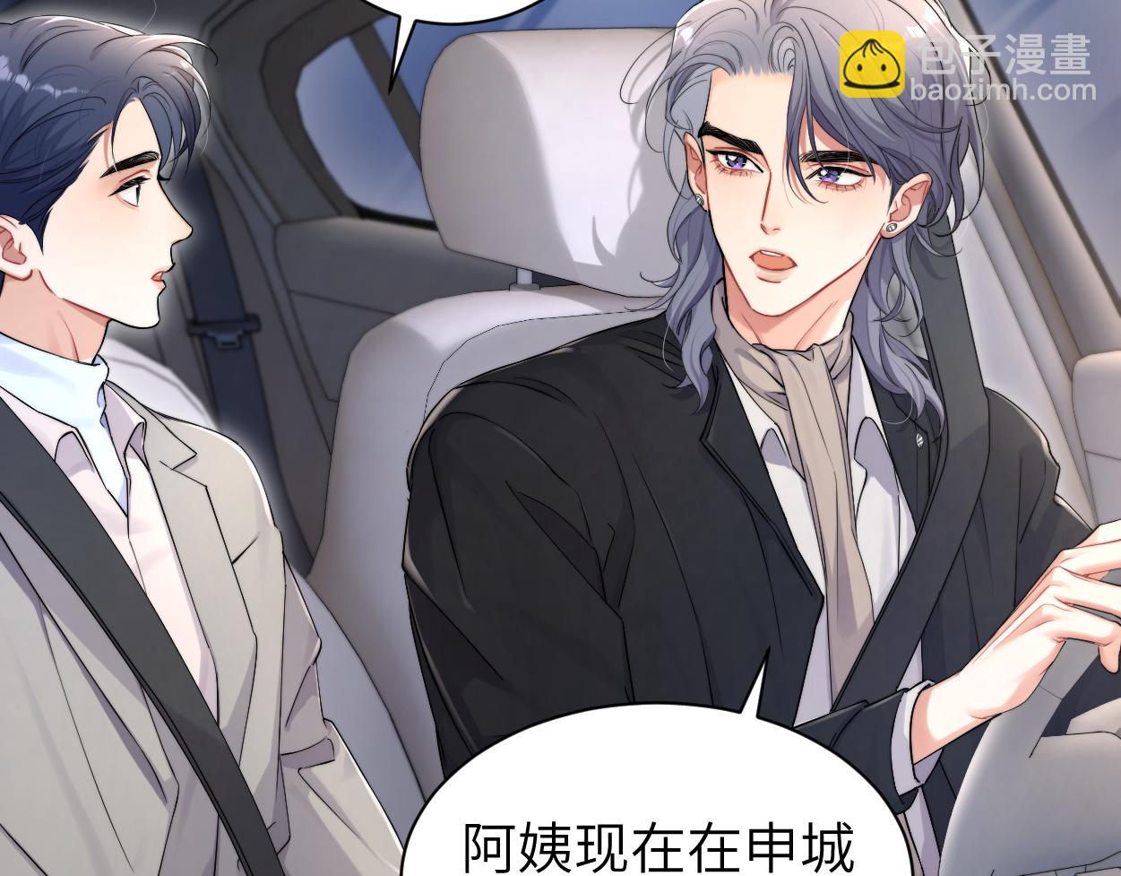 番外篇第3话 我们把未来过好(1/2)-第132话