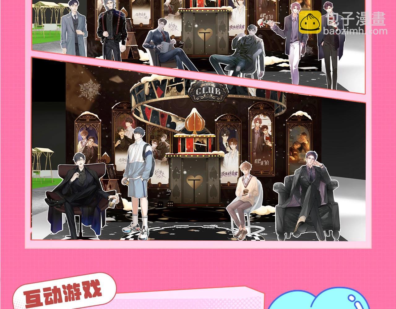 kkworld粉丝福利开奖啦~速来围观188CLUB展馆8！-第136话