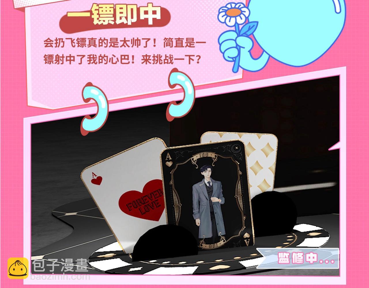 kkworld粉丝福利开奖啦~速来围观188CLUB展馆8！-第136话