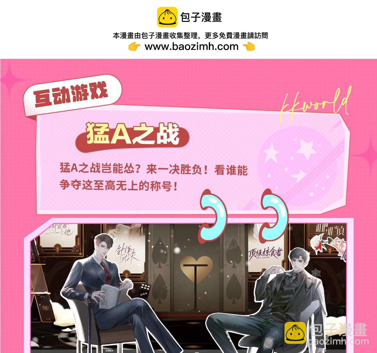 kkworld粉丝福利开奖啦~速来围观188CLUB展馆8！-第136话