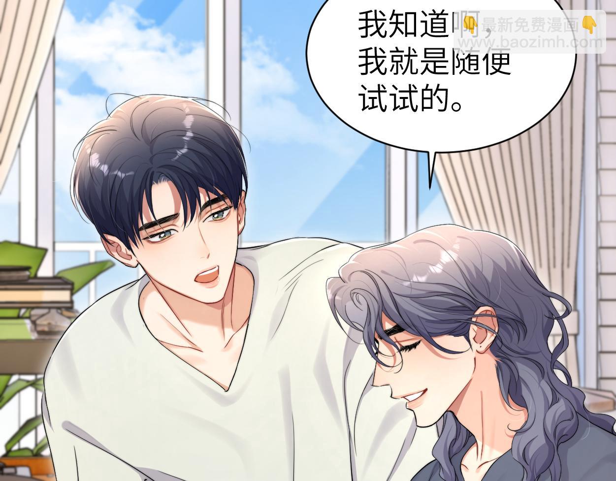 番外篇第4话 我在这个世界不孤单(1/3)-第134话